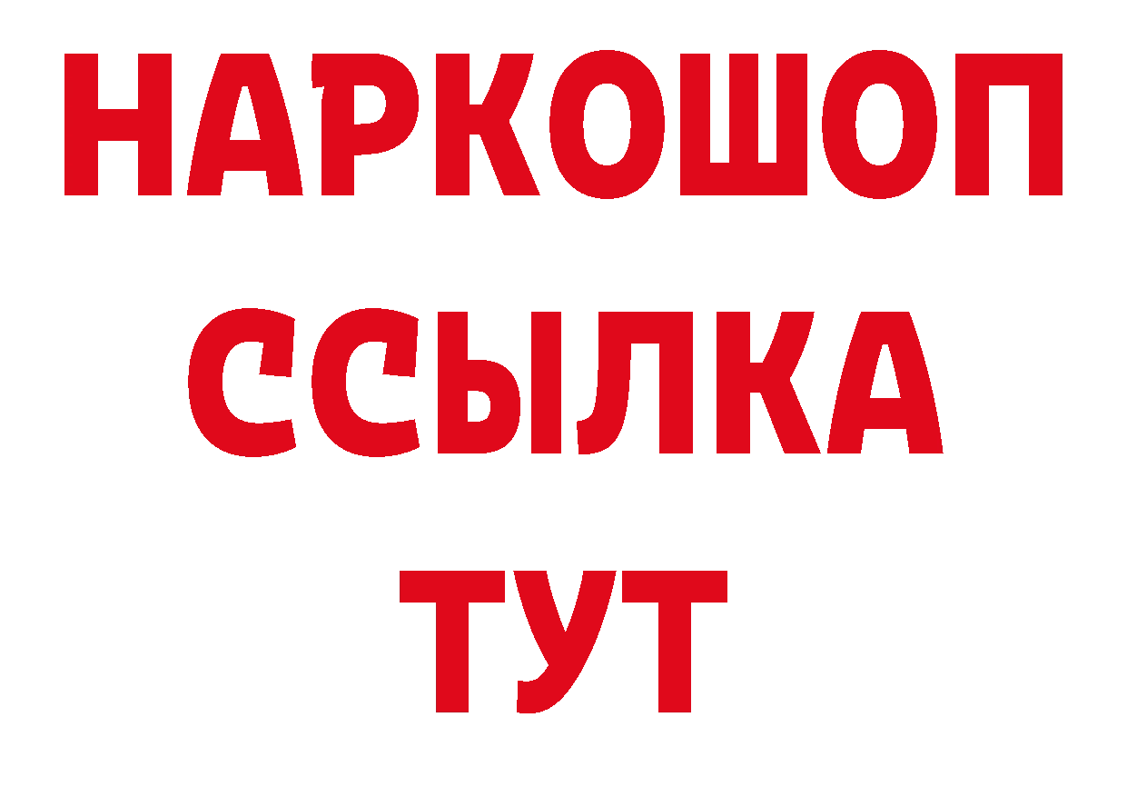 ГАШИШ убойный как войти площадка кракен Калязин