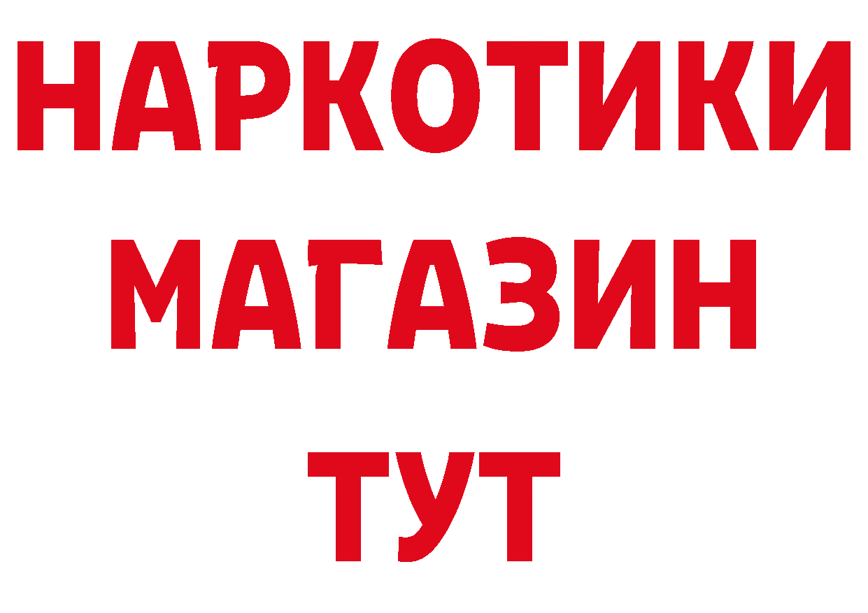 Магазин наркотиков площадка клад Калязин